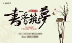 捐书活动