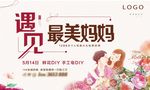 母亲节