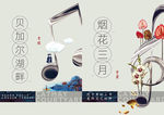 地产 新中式 音乐