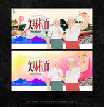 拉面
