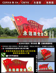 党建雕塑