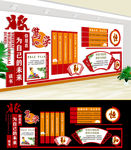 校园文化墙