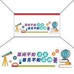 艺术 综合楼 文化墙 校园装饰