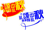 字体效果立体字