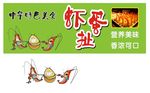 矢量虾扯蛋