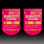 双十一