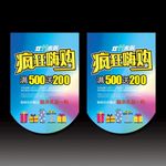 双十一吊旗