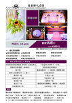 婚礼 策划