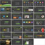 通用补贴新能源产品计划PPT