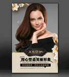 美容美发