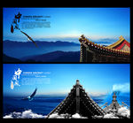 中国风