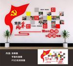 党员活动室