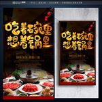 火锅