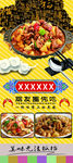 饭店展架