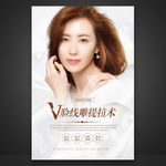 线雕美容