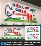敬老院文化墙