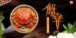 美食海报