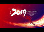 筑梦2019