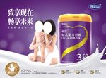 完达山格致奶粉海报