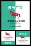 创意招商广告