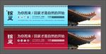 围挡