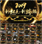 2019年会颁奖典礼ppt