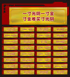 校园文化横梁