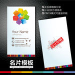 广告公司名片