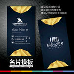 高档名片设计