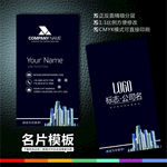 房地产名片