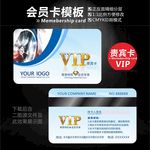 汽车VIP卡