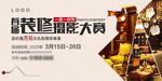 装修摄影大赛