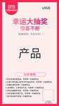 奖品