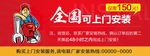 上门安装