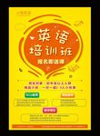 英语培训班