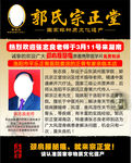 郭氏宗正堂彩页