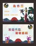 傣味——名片