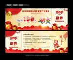 代金券