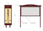 宣传栏