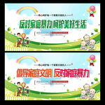反对家庭暴力