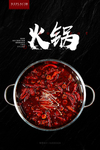 香辣火锅