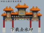 四柱七楼