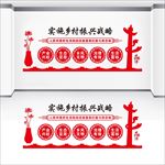 乡村振兴文化墙