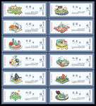 社会主义核心价值观