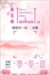 二维码支付