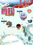 香港旅游 香港美食 香港印象