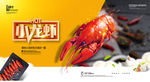 美食海报