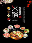 美食海报