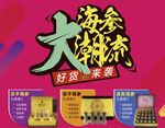 美食海报