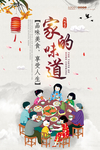 美食海报